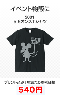 イベント物販に